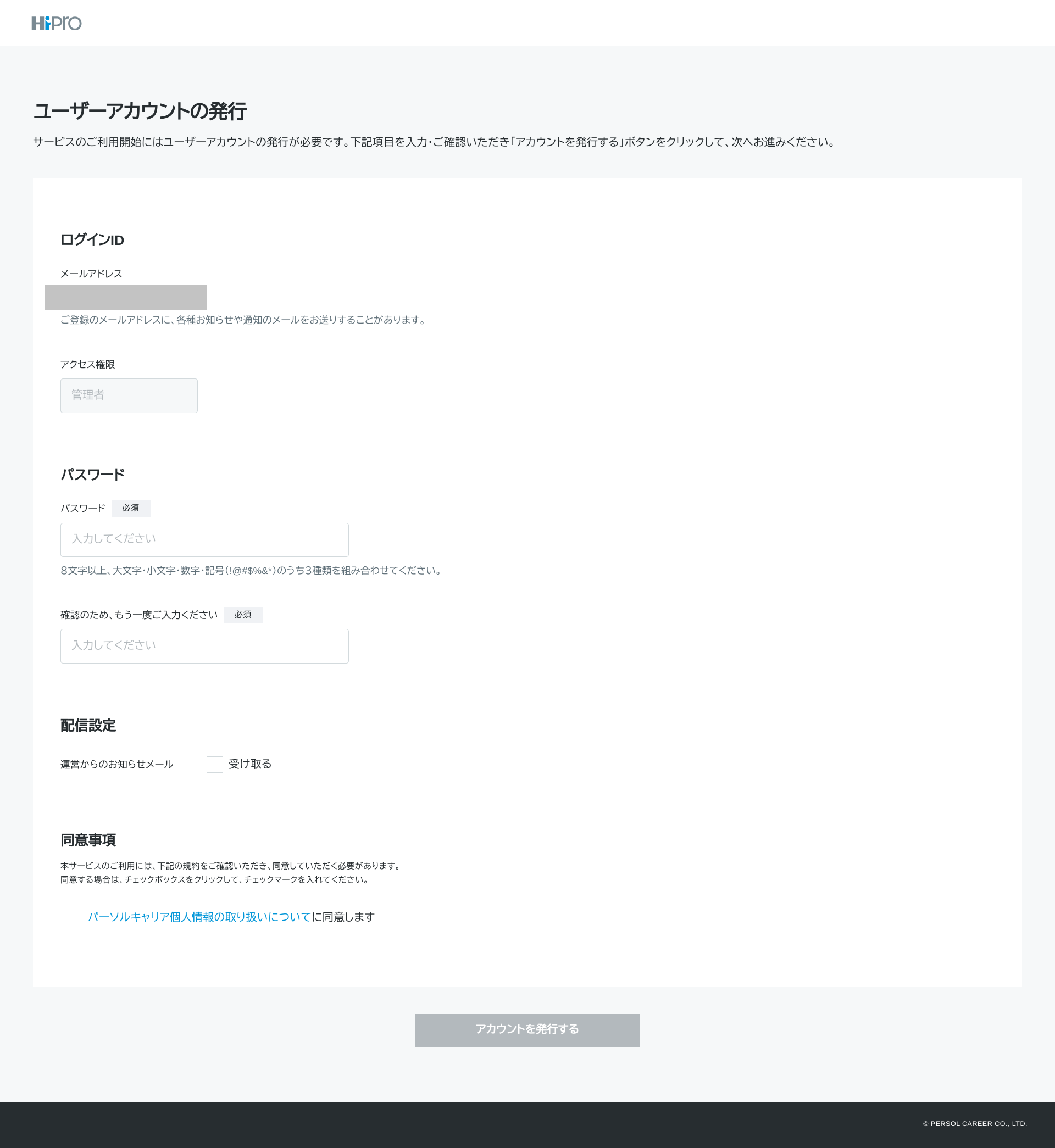 HiProアカウント 新規開設方法 – HiPro法人