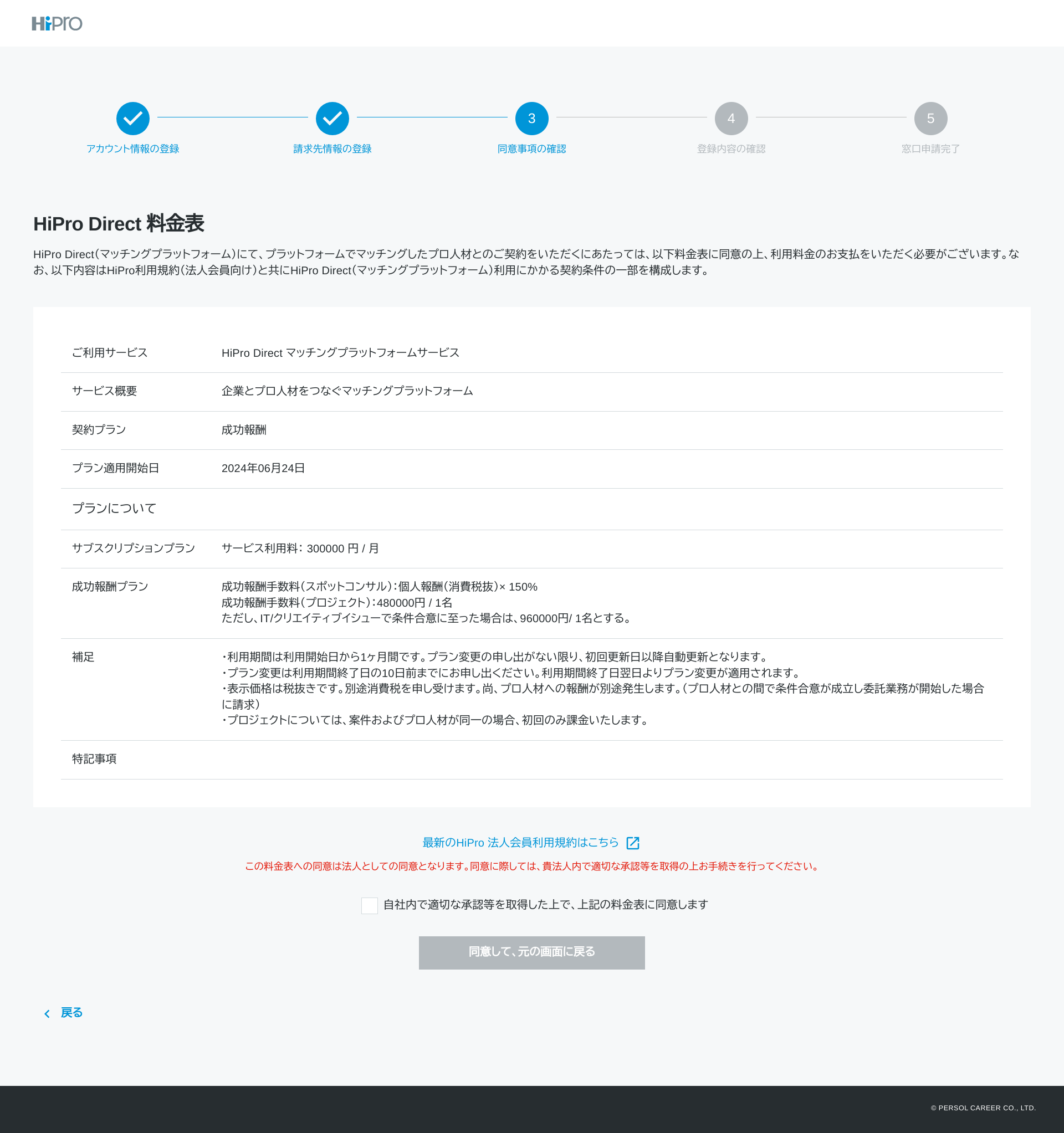 MERUBID公式アカウント01 Microsoft Entra IDへ端末を登録する | mobiconnect オンラインマニュアル