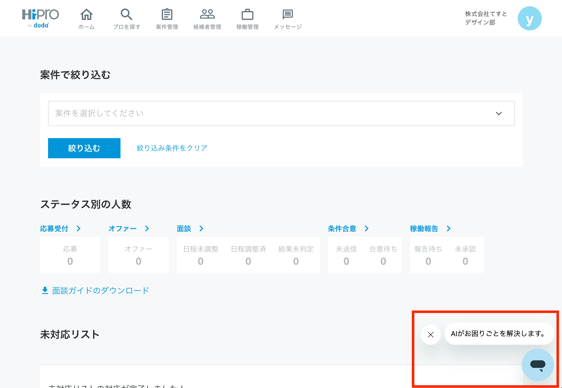 スクリーンショット 2026-08-05 15.14.44.png