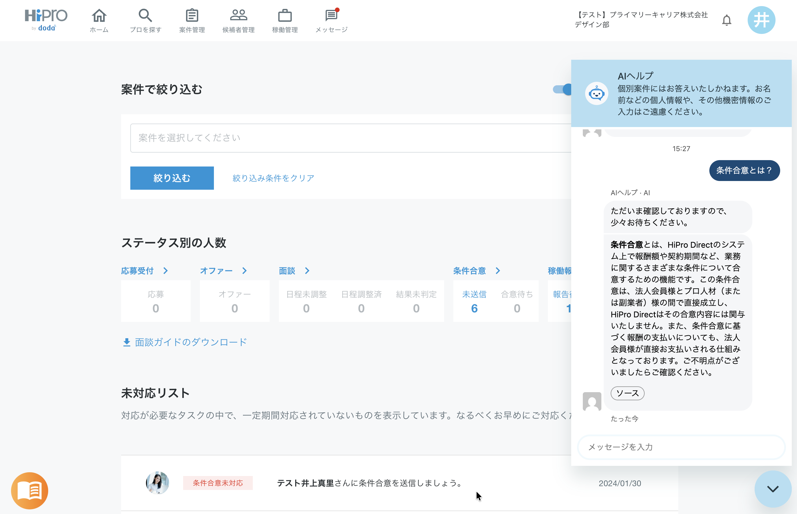 スクリーンショット 2026-08-05 15.27.36.png