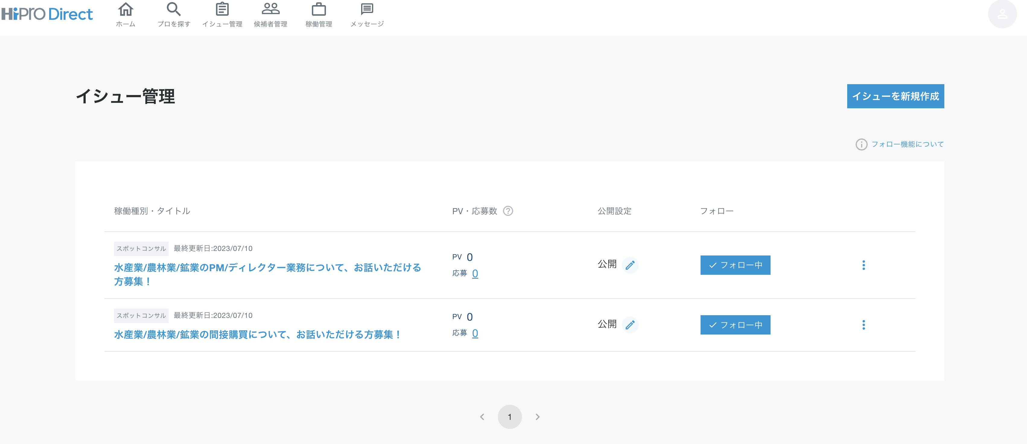 フォロー_イシュー管理.png