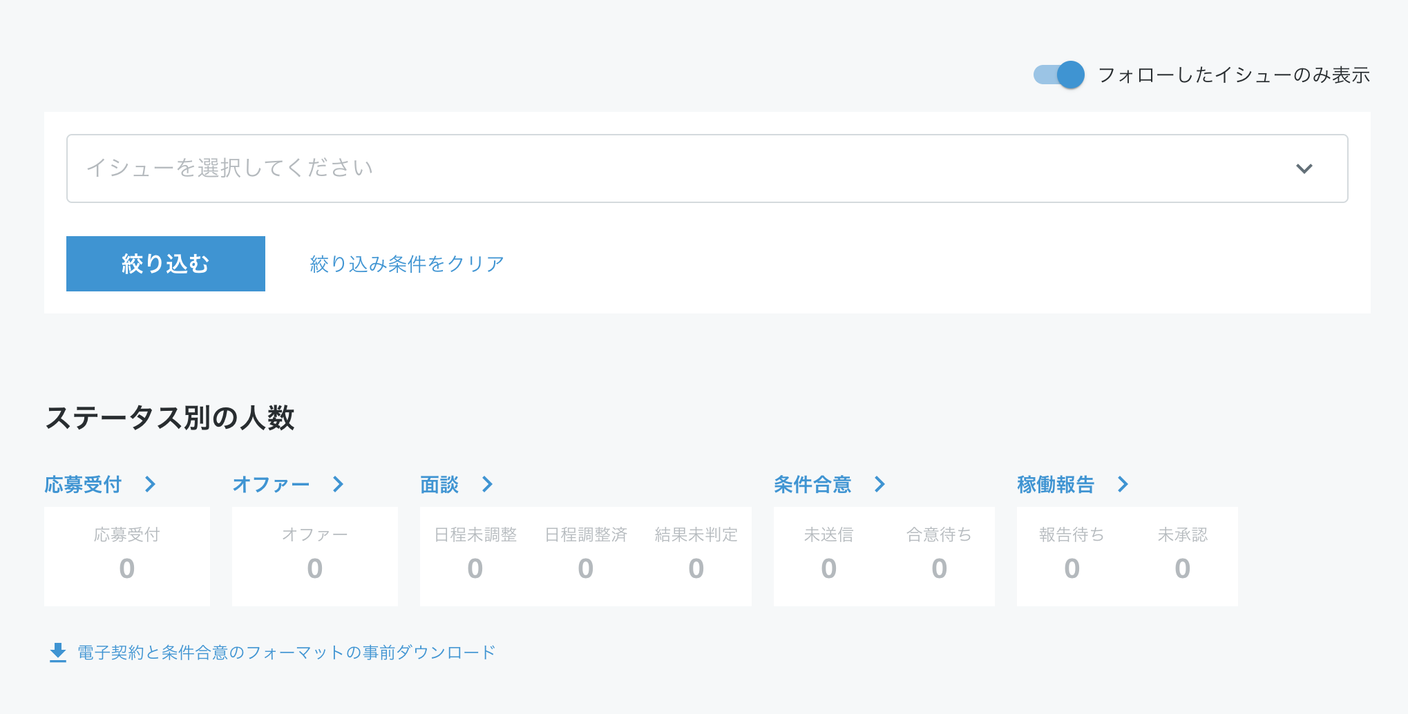 フォローon_ダッシュボード.png
