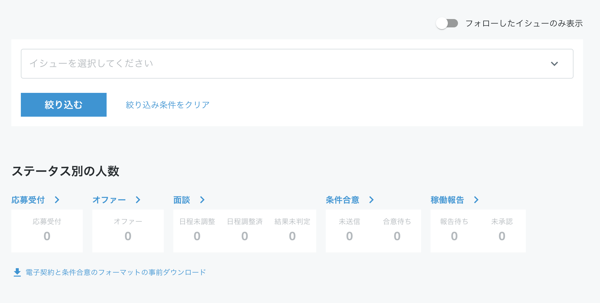 フォローoff_ダッシュボード.png