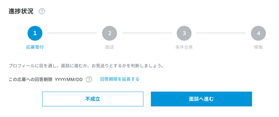回答期限キャプチャ1.png